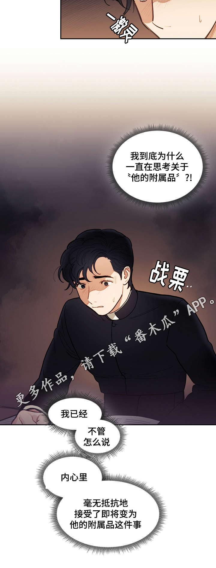第16章：附属7