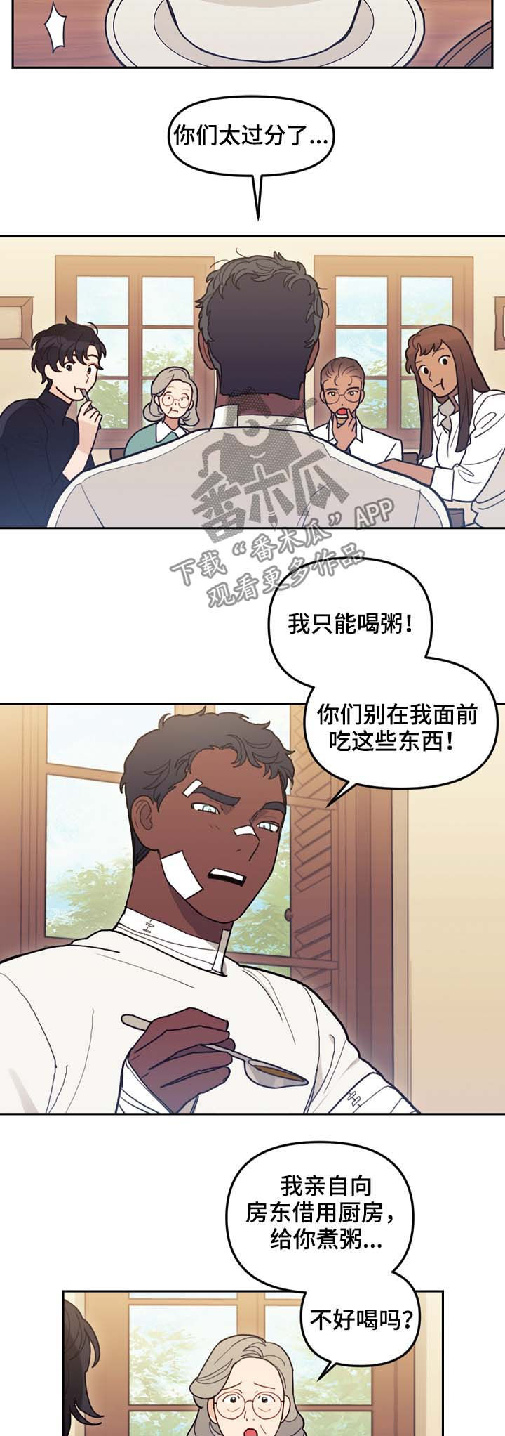 第112章：安宁7