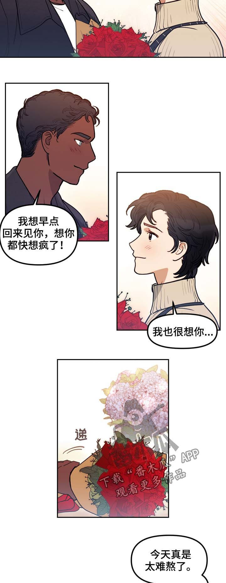 第115章：番外：没有你的家（2）6