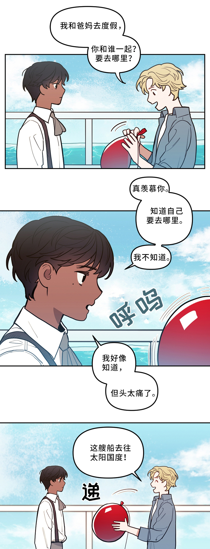 第76章：时间与未来8