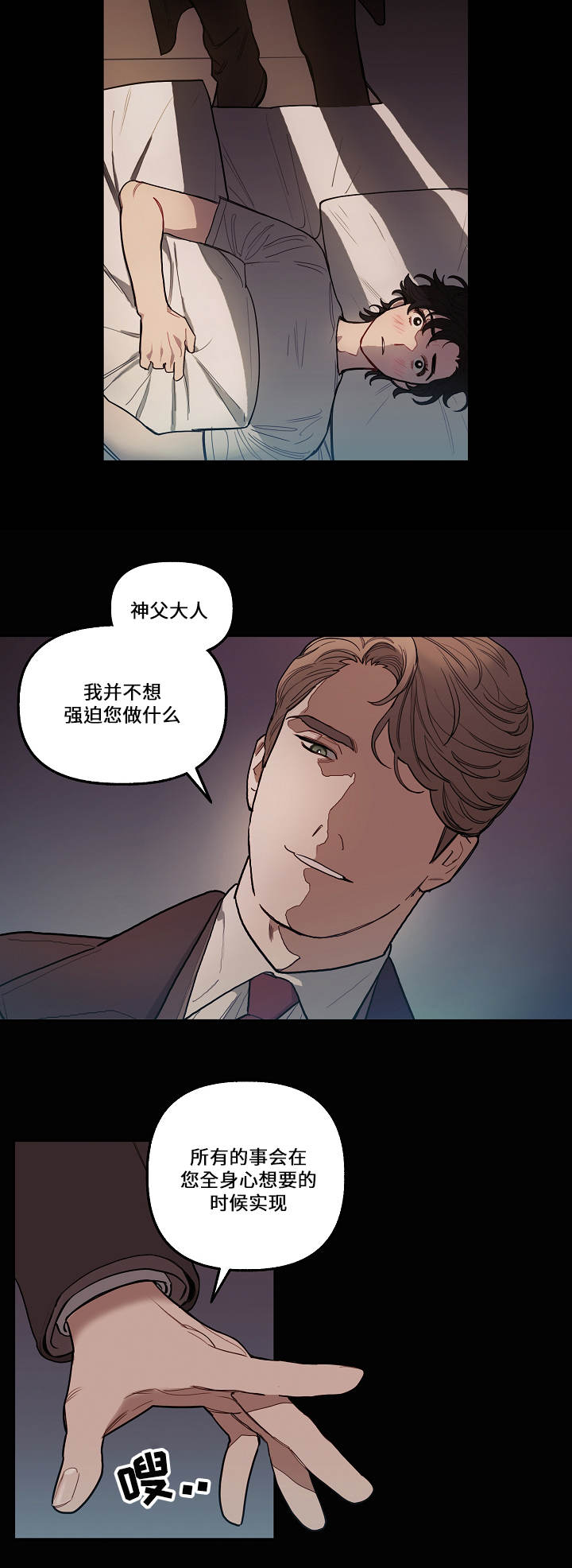 第4章：噩梦9