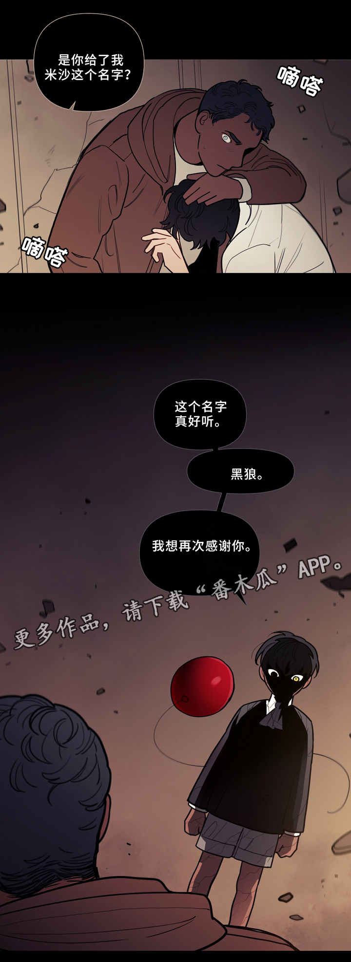 第80章：我的名字12