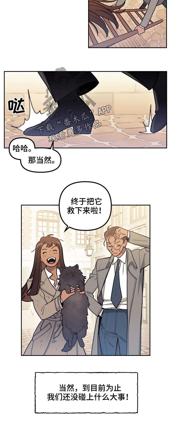 第114章：番外：没有你的家（1）8