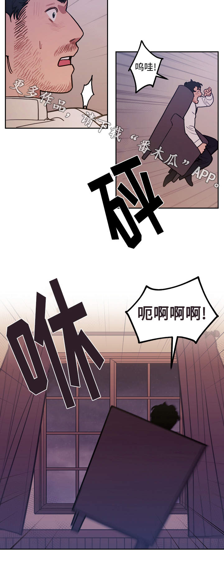第33章：囚禁8