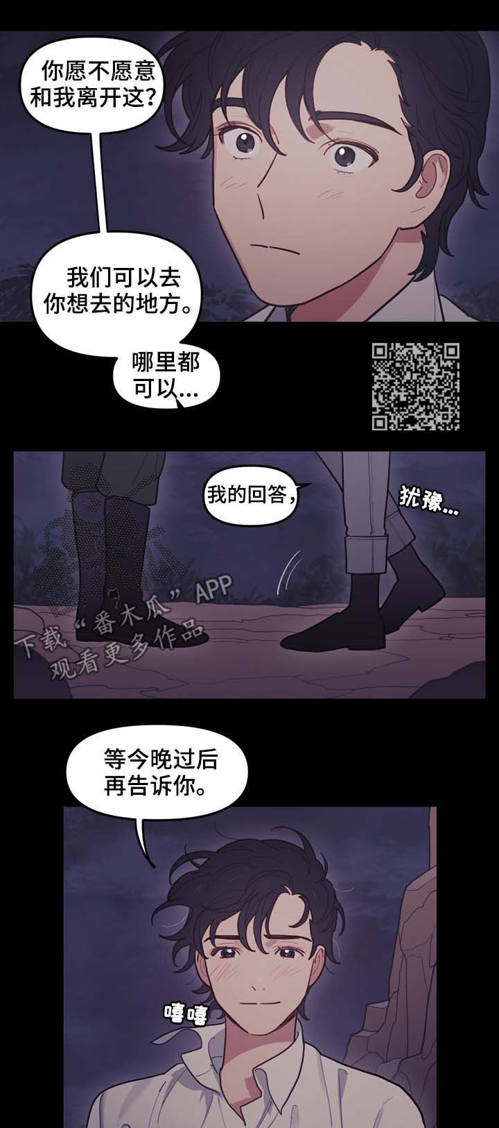 第103章：神圣的大地5
