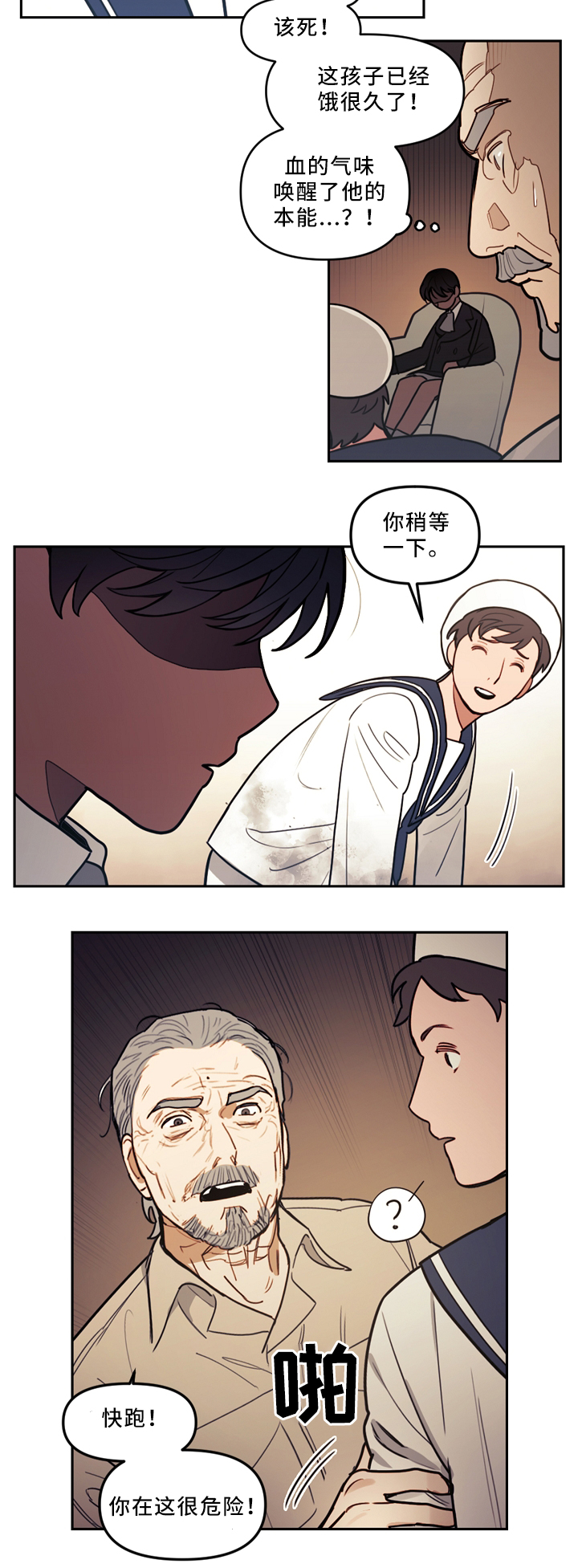 第78章：疯子10