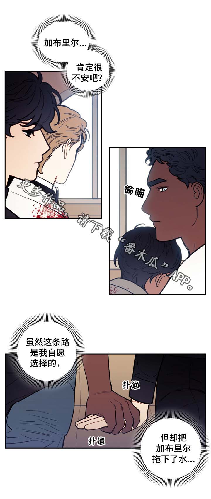 第42章：拯救你7