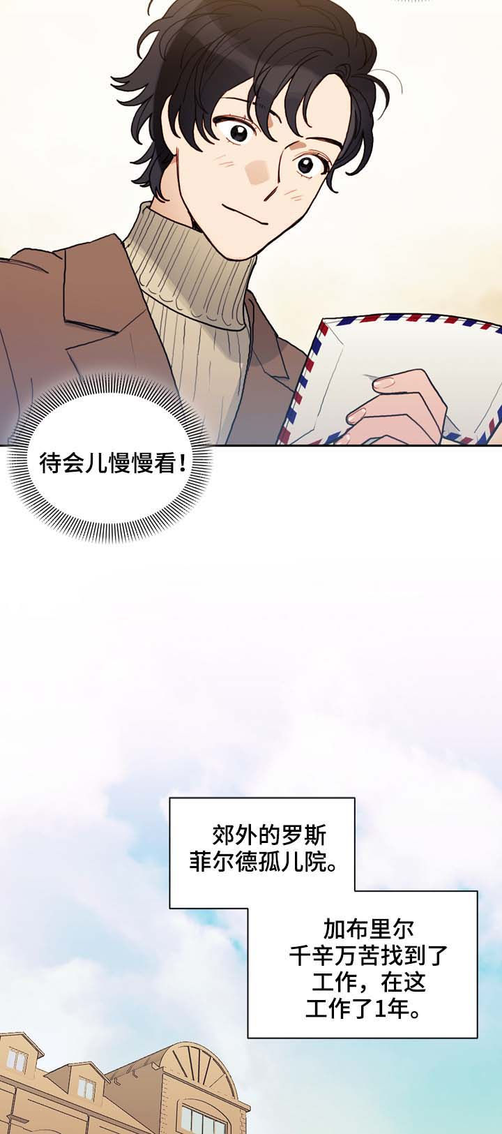 第114章：番外：没有你的家（1）3