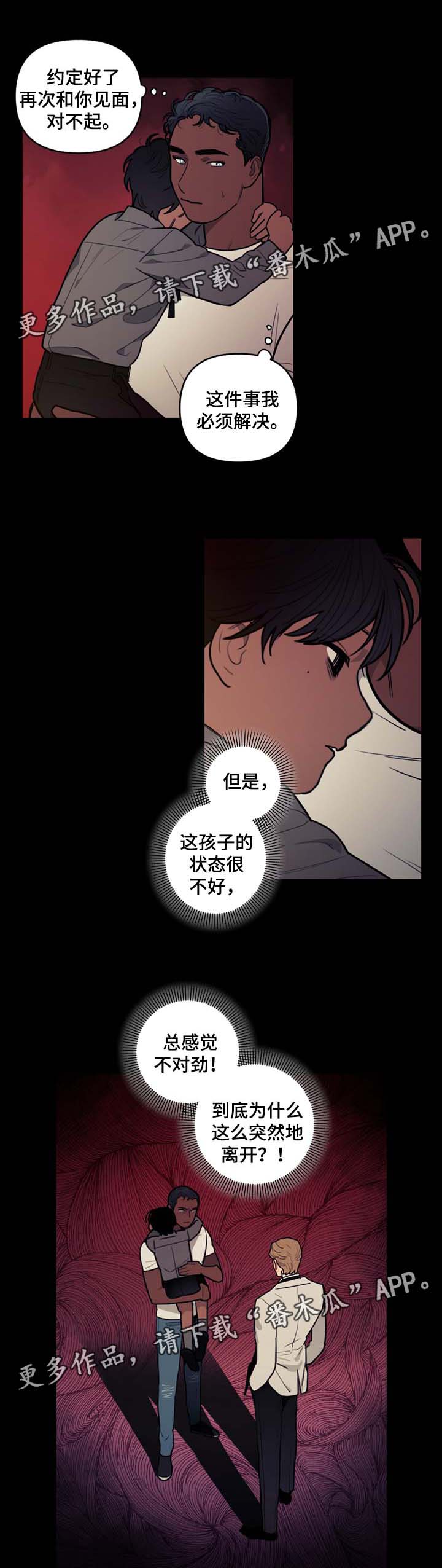 第37章：西红柿大战5