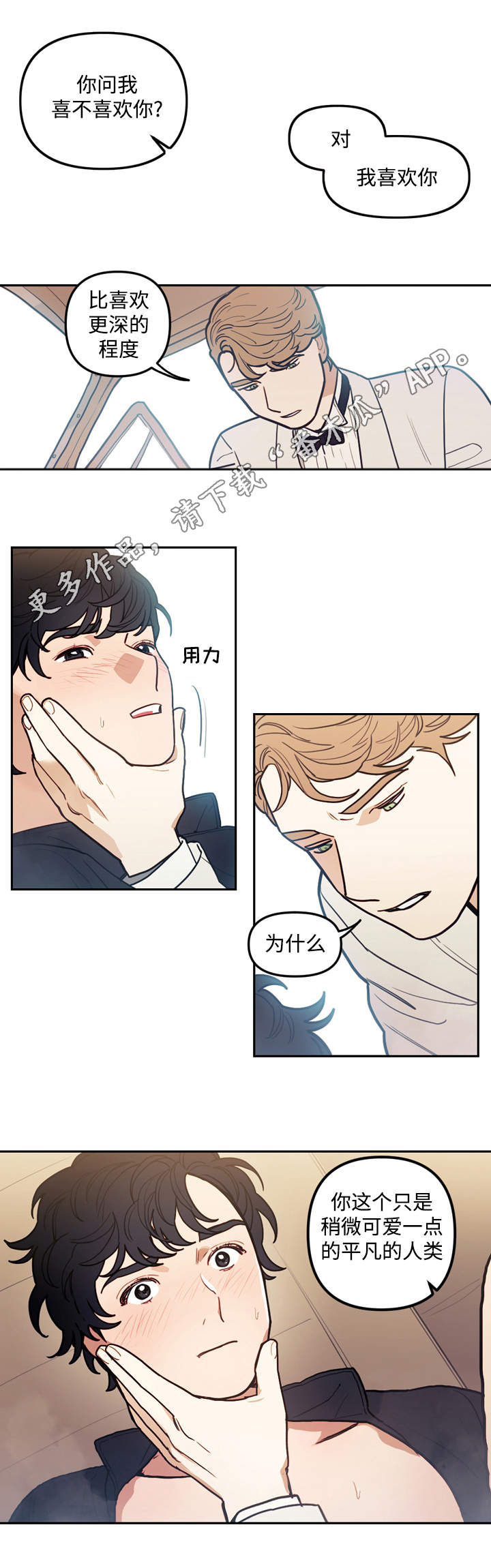 第35章：交谈9