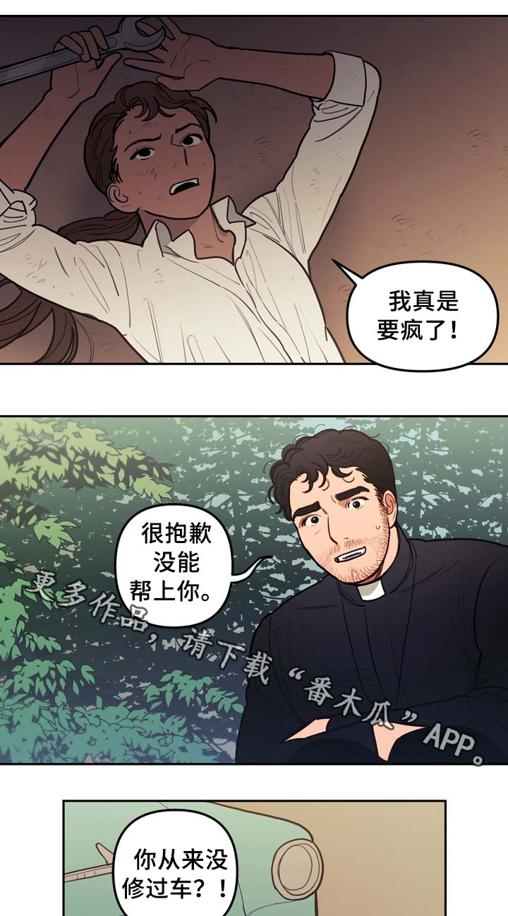 第55章：修车0