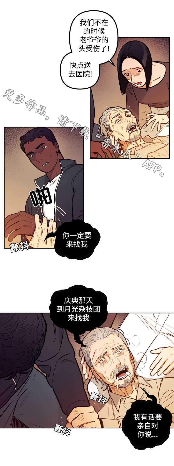 第19章：刺杀4