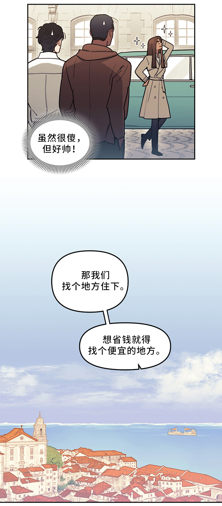 第74章：暂时住下7
