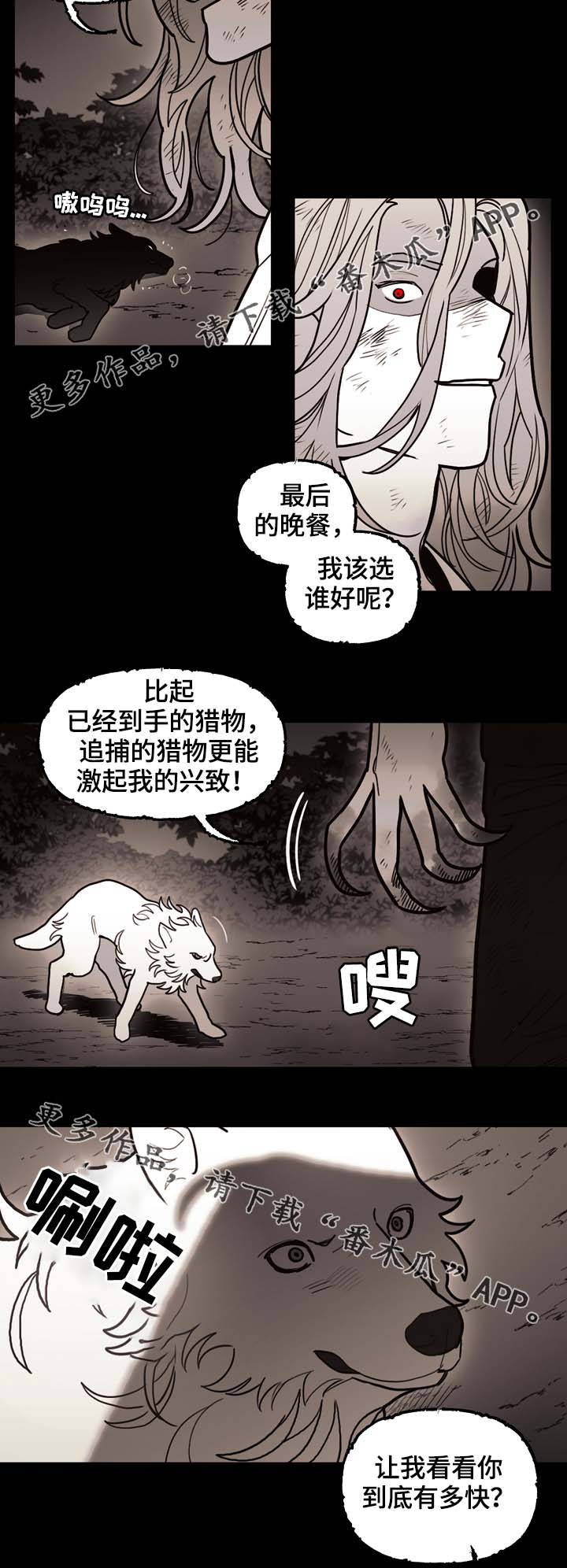 第68章：到底有多快14