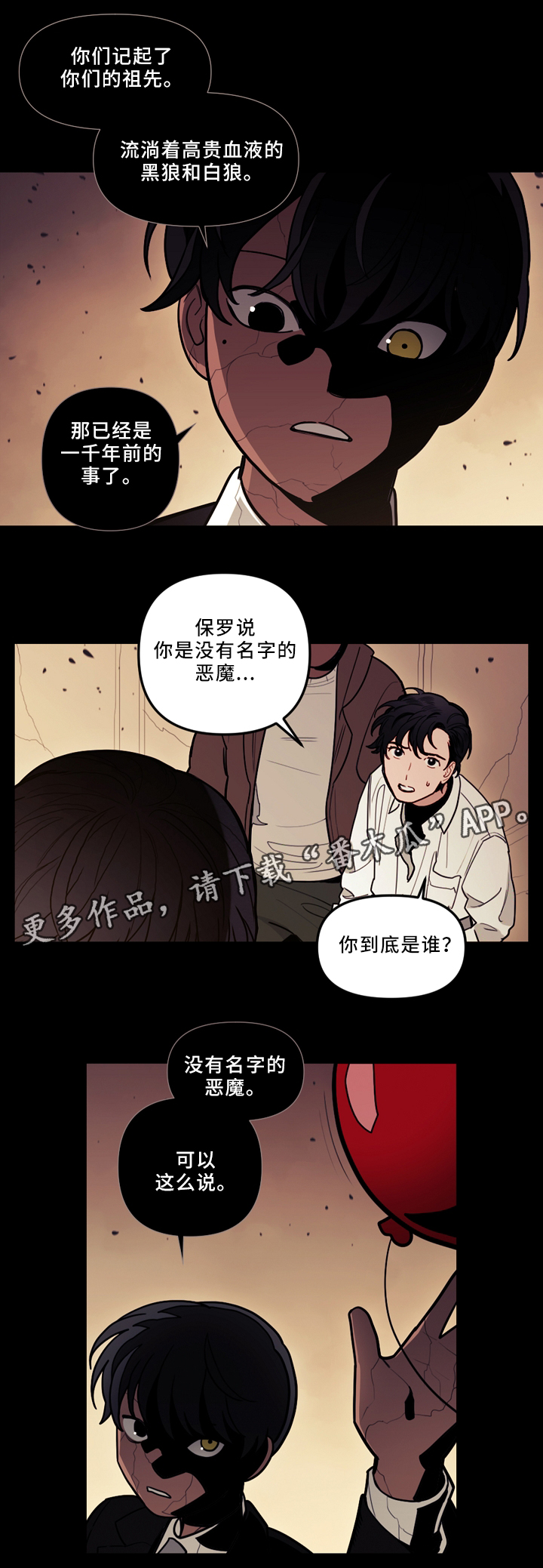第80章：我的名字13