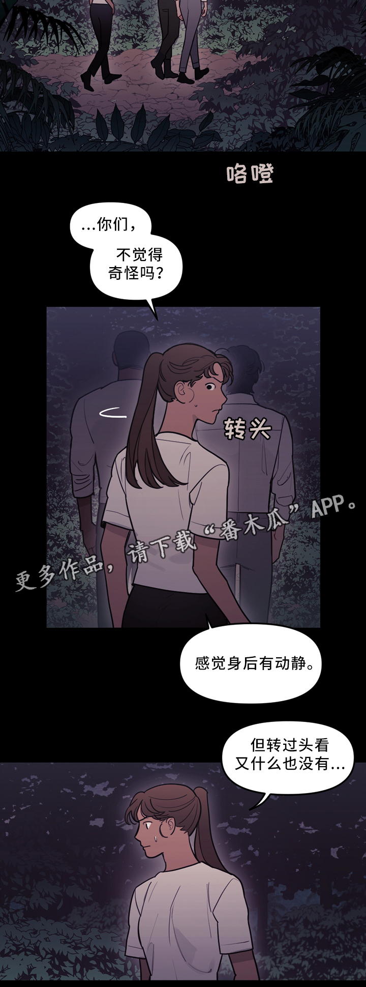 第92章：背后的动静11