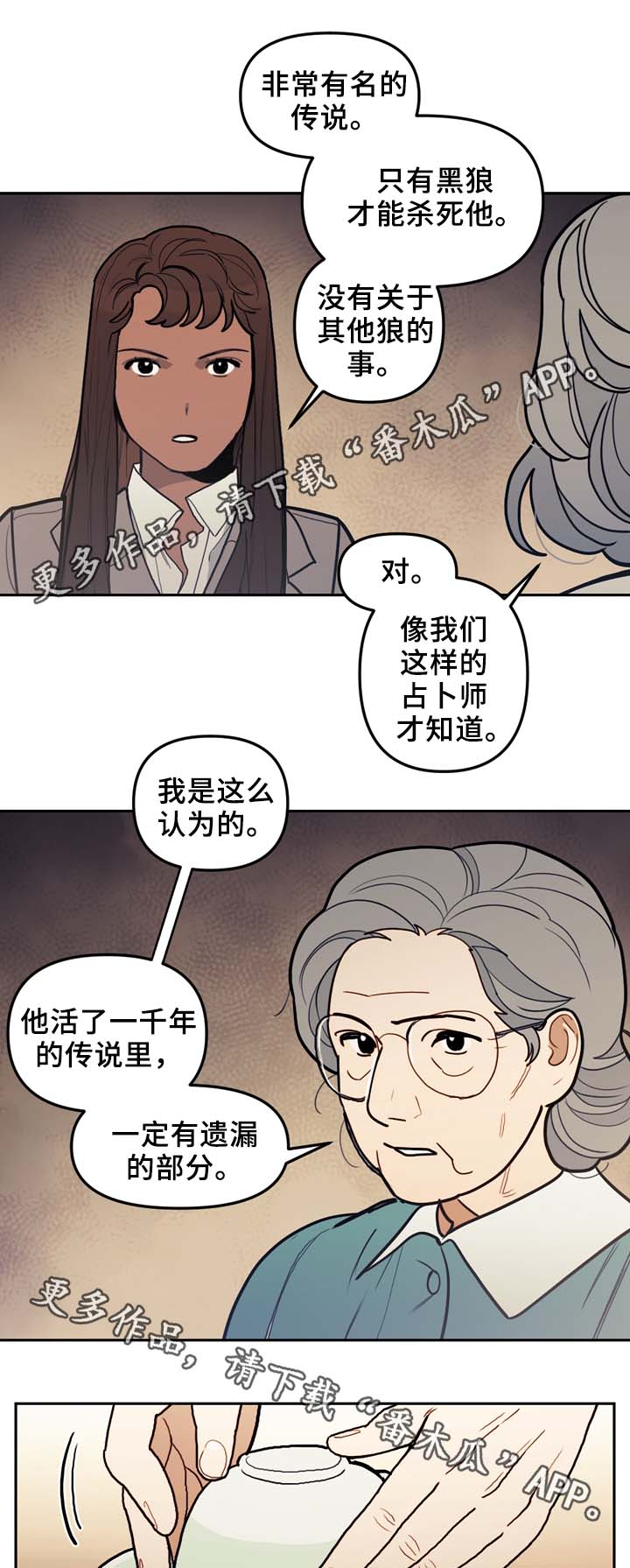 第52章：传说3