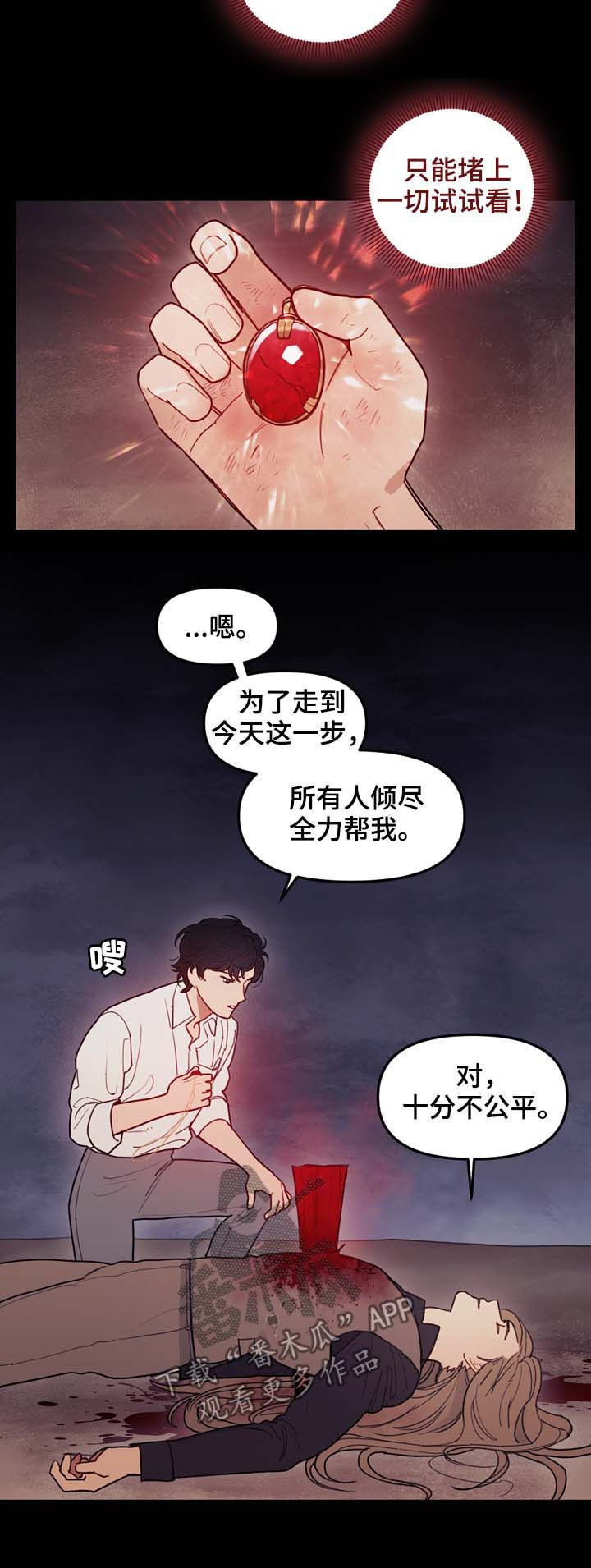 第111章：原石裂7