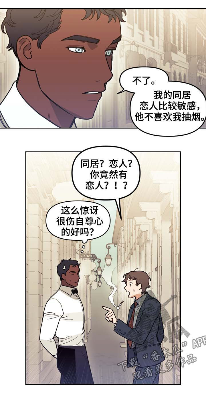 第116章：番外：没有你的家（3）8