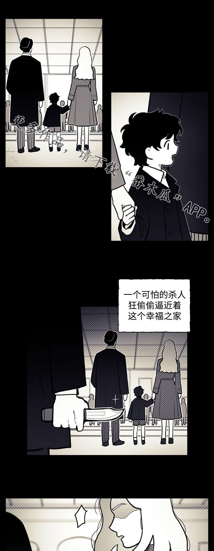 第23章：阴谋2