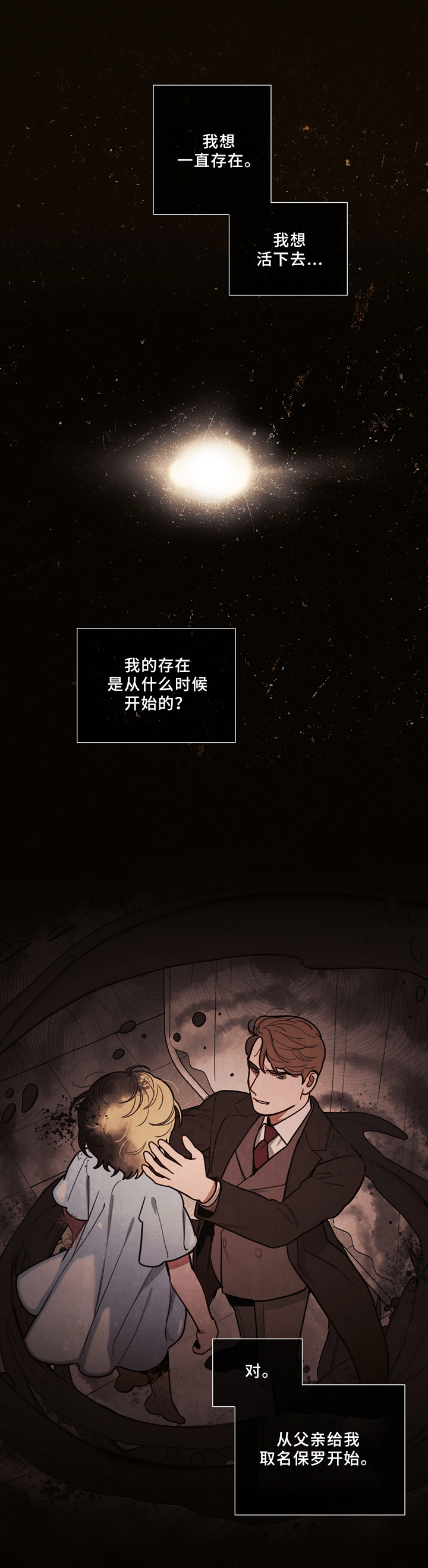 第78章：疯子0