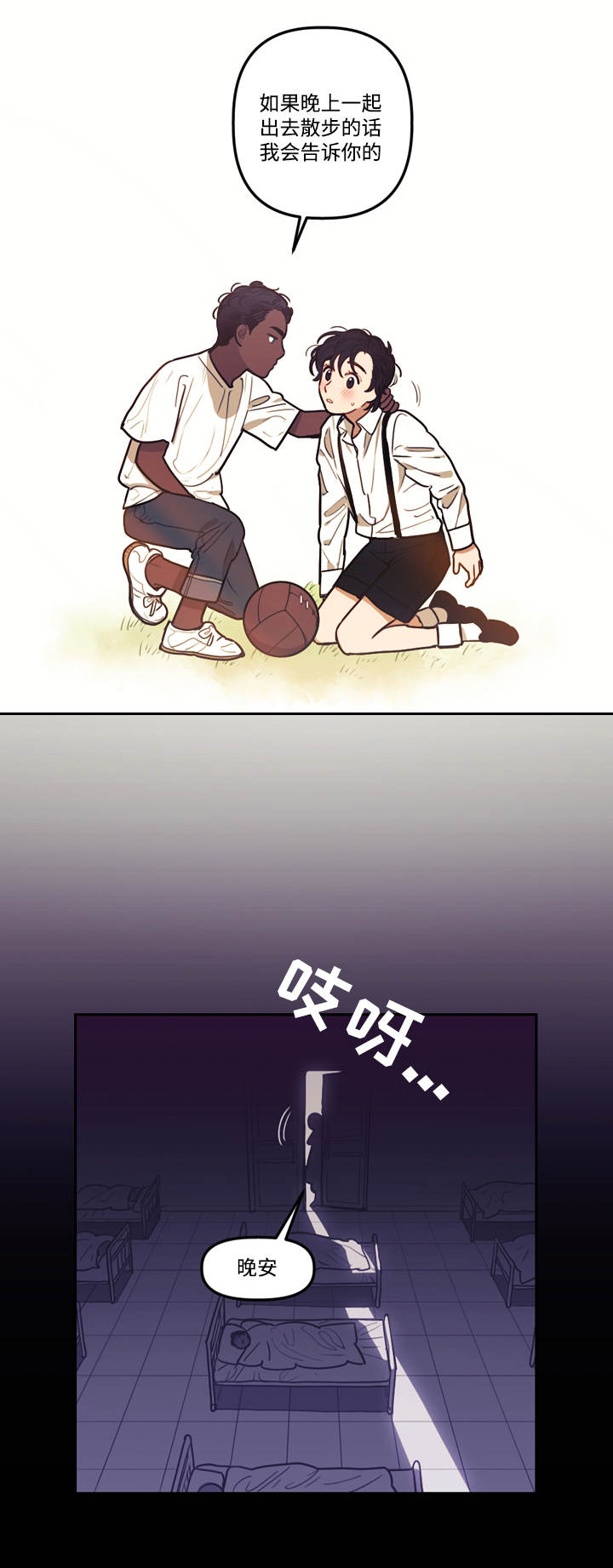 第8章：散步10