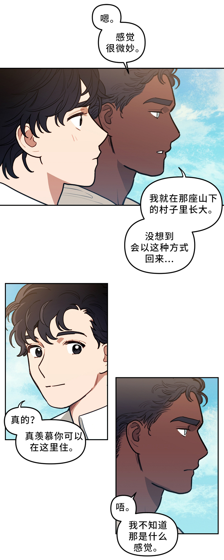 第83章：误会冷战0