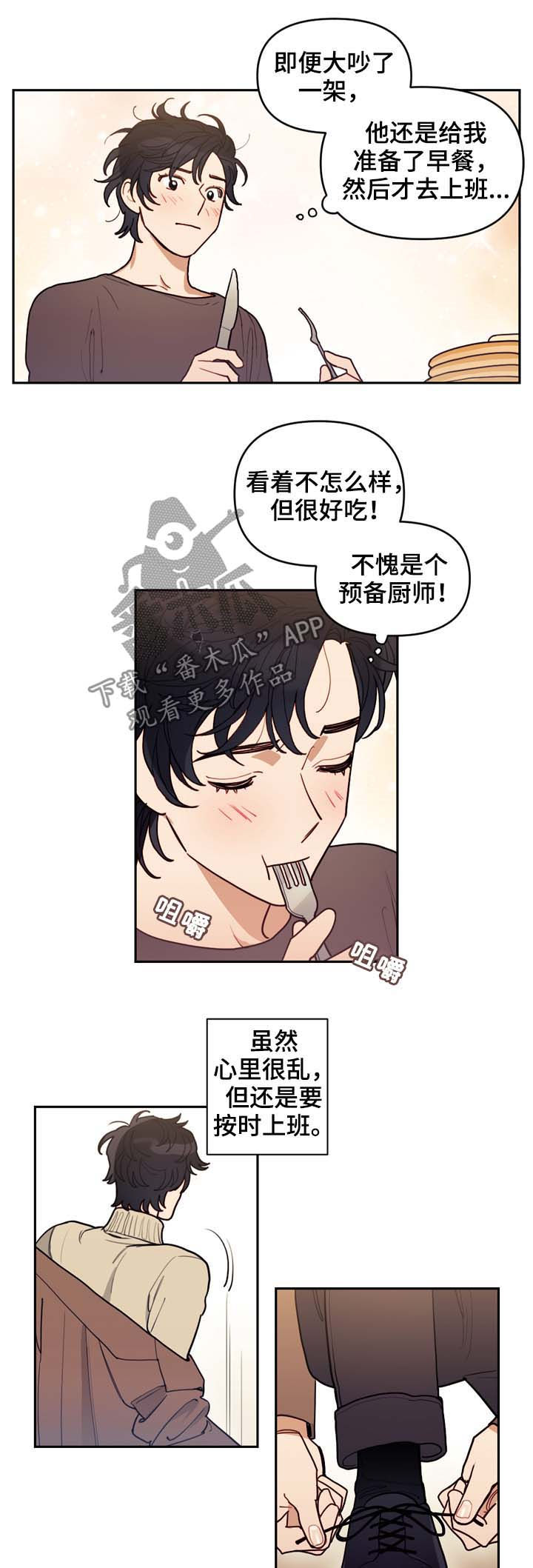 第114章：番外：没有你的家（1）1