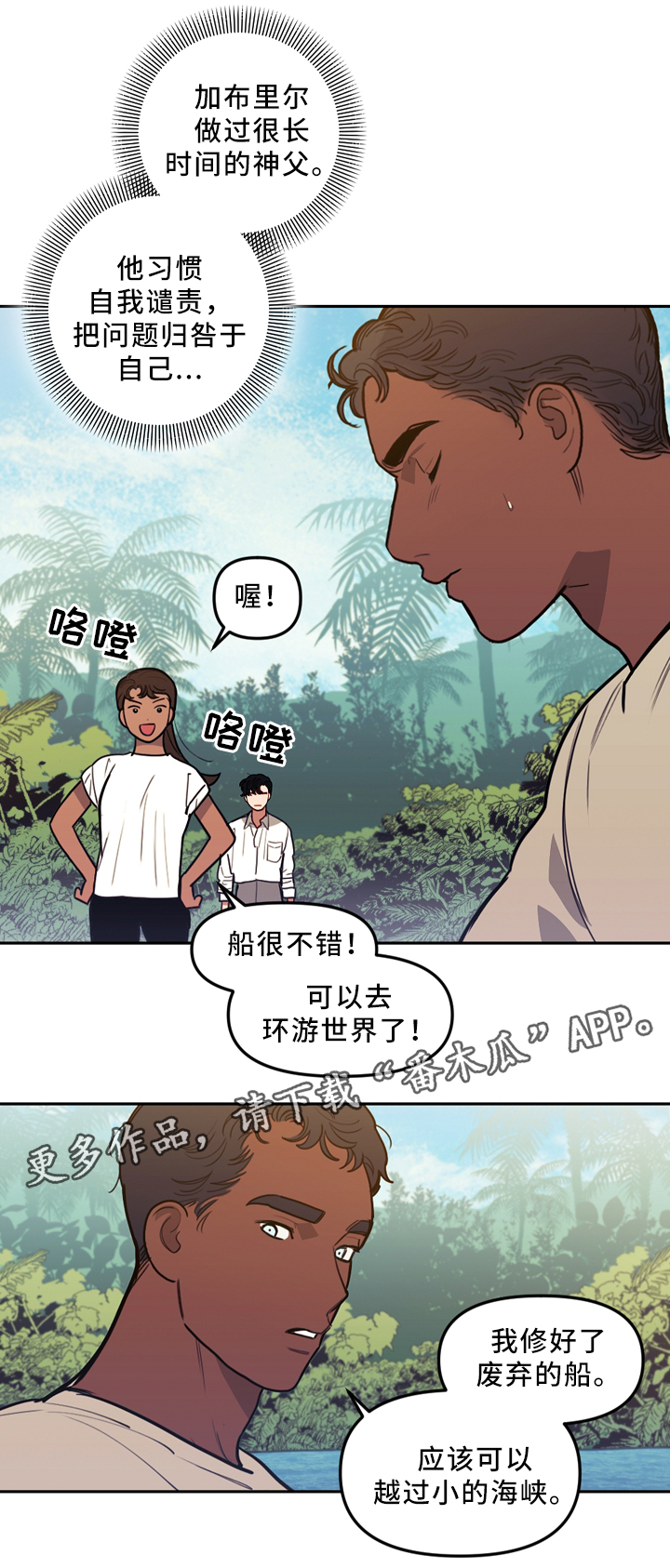 第85章：你想见我吗1