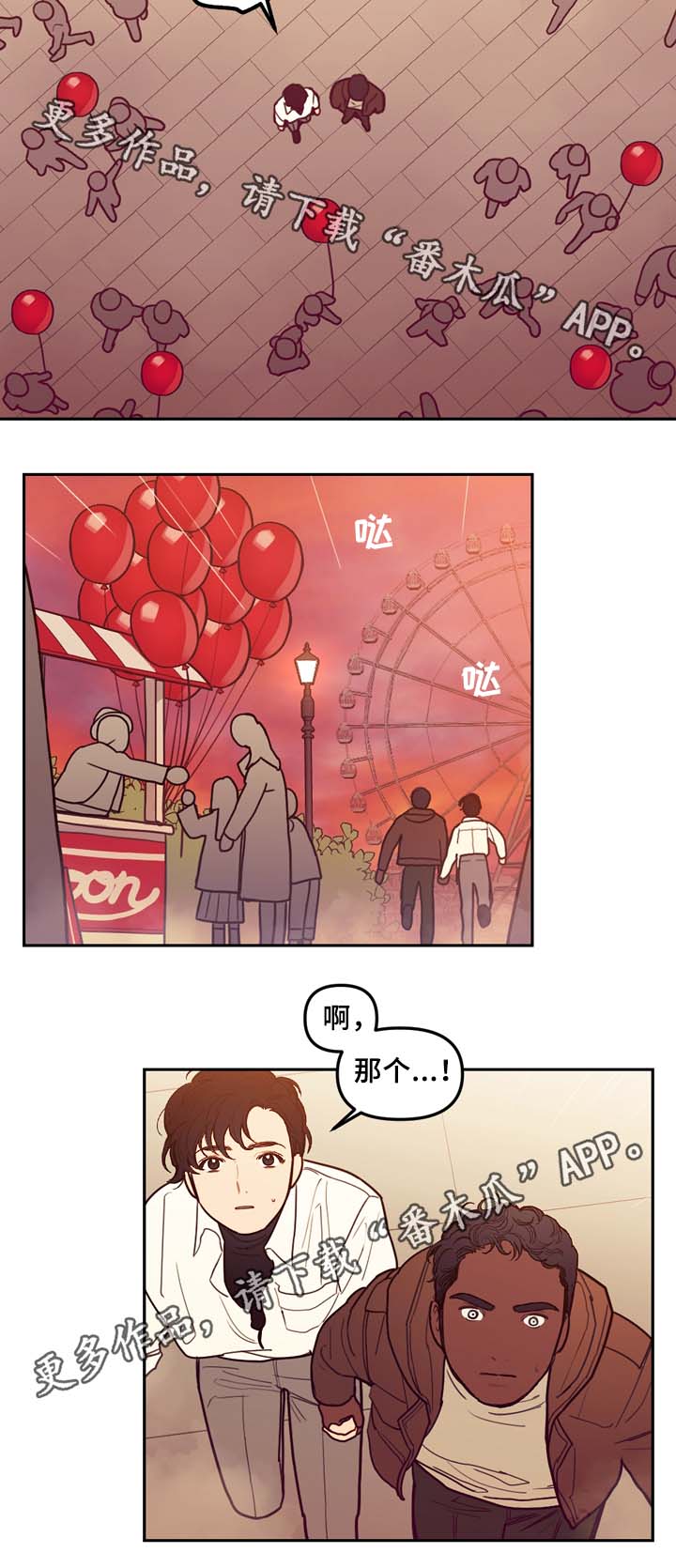 第59章：不准逃跑11