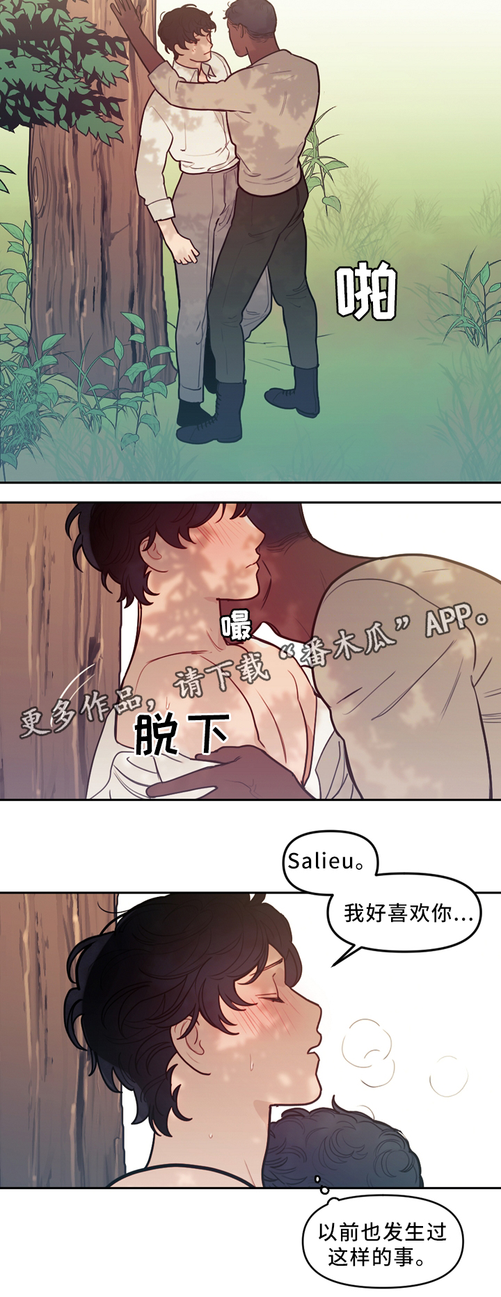 第83章：误会冷战5