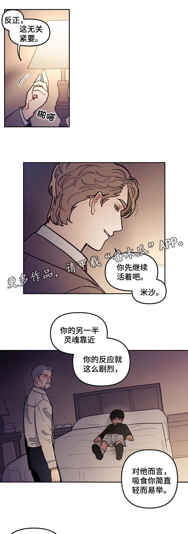 第48章：别太过火了5