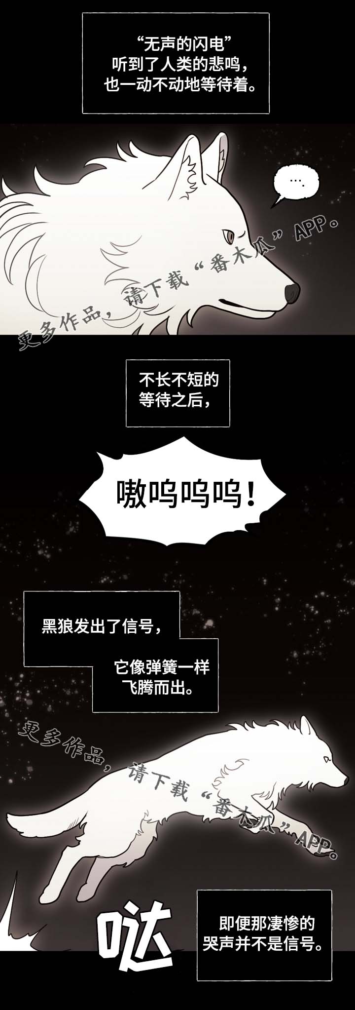 第67章：第一千只祭品7