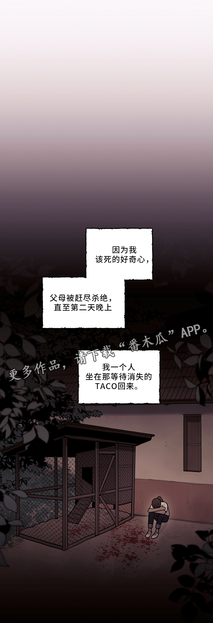 第79章：约定与出错7
