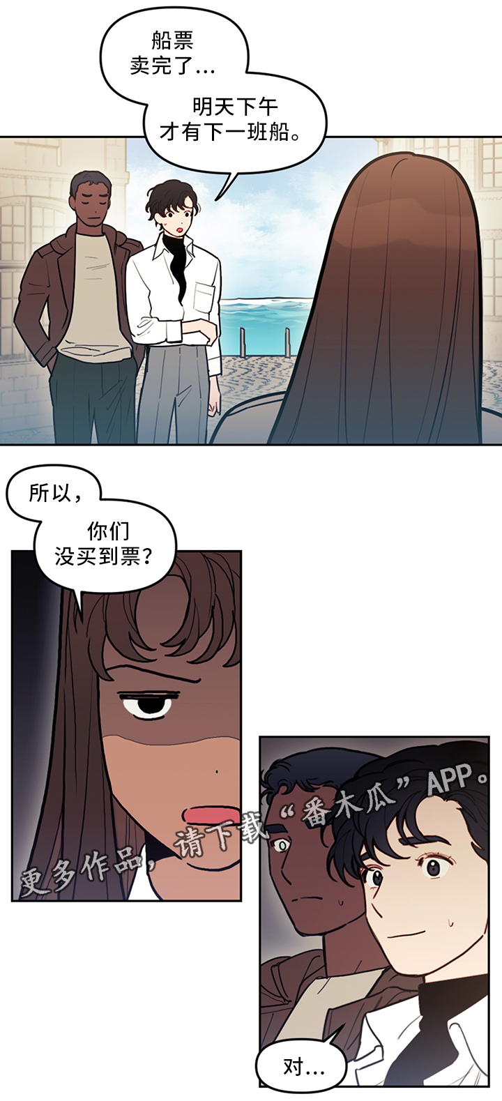 第74章：暂时住下3