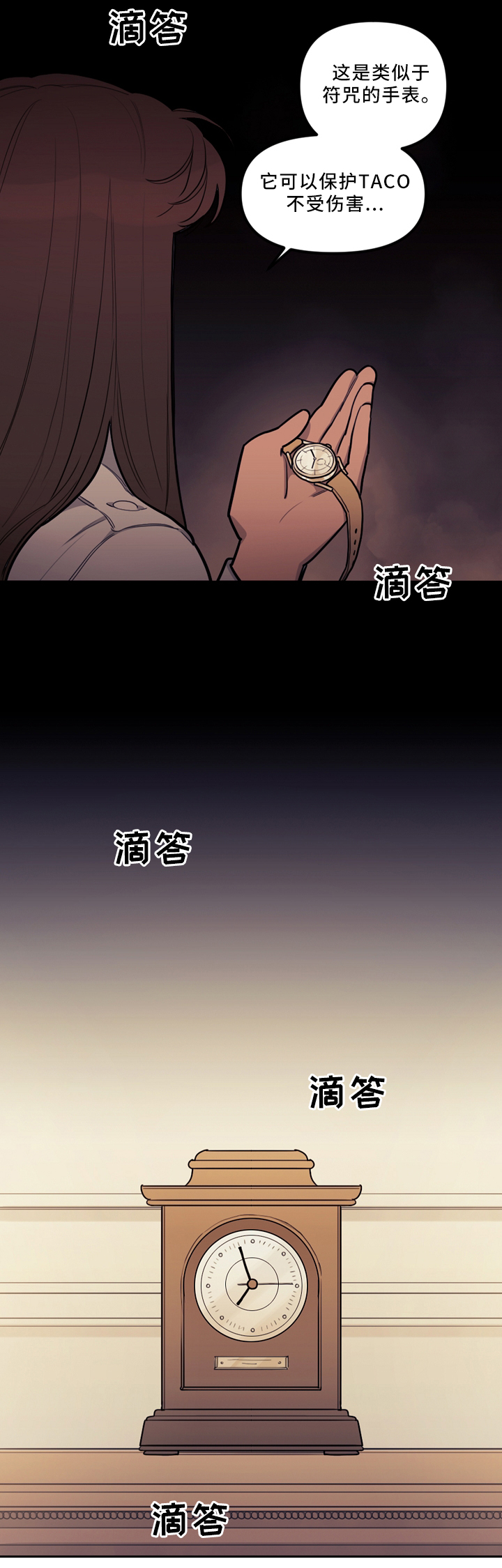第77章：复活7