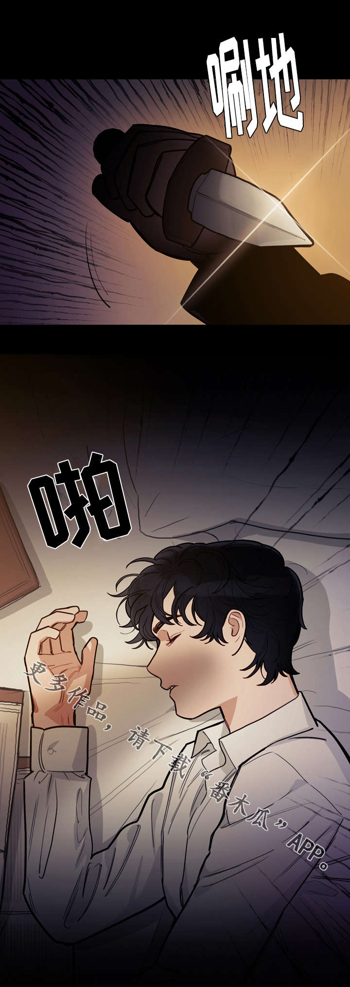 第19章：刺杀9