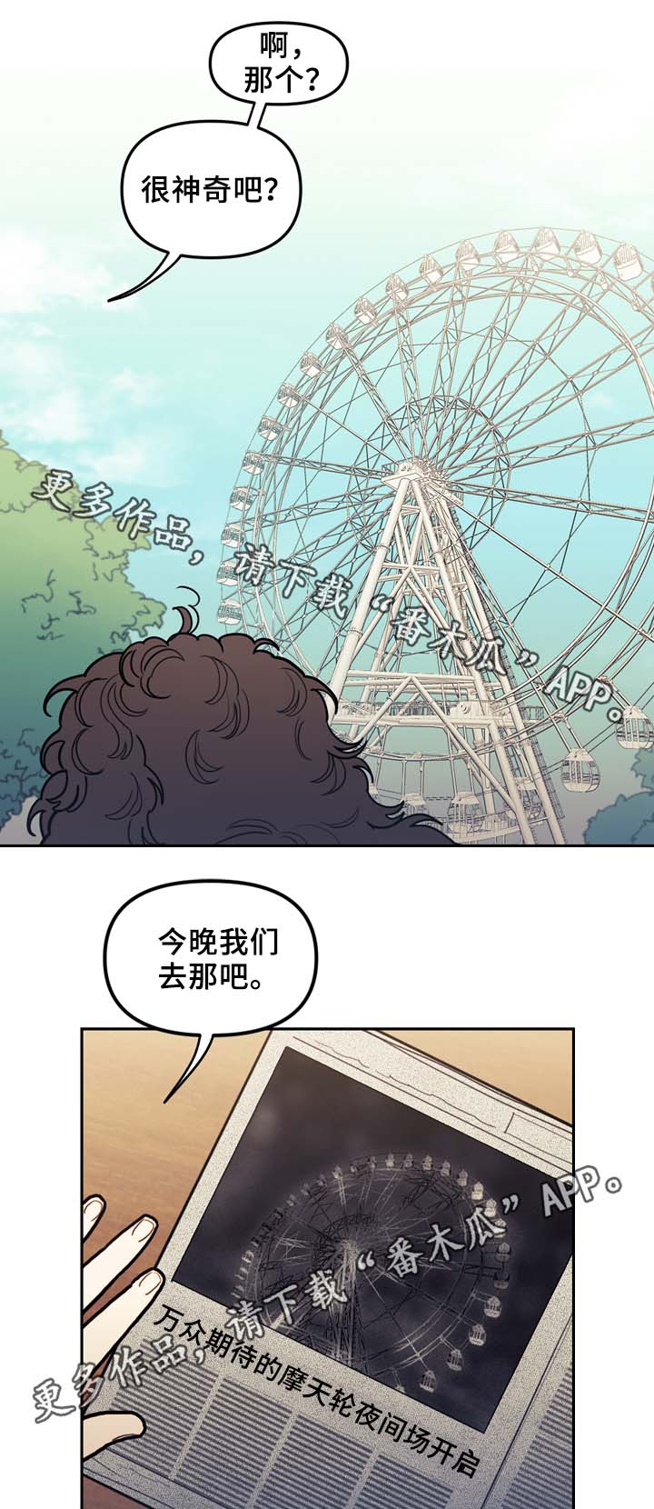 第52章：传说7