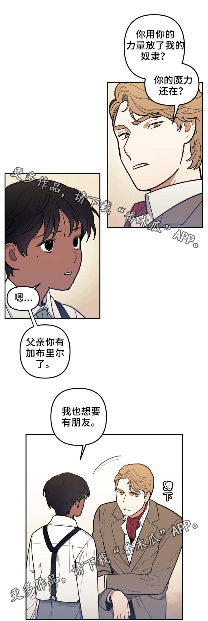 第51章：五十步笑百步3