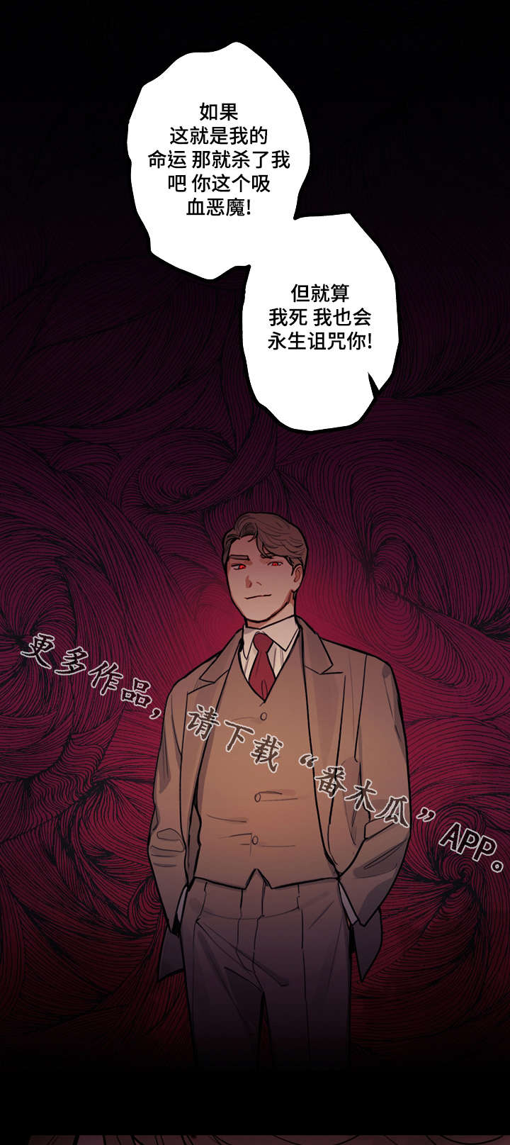 第17章：诅咒8