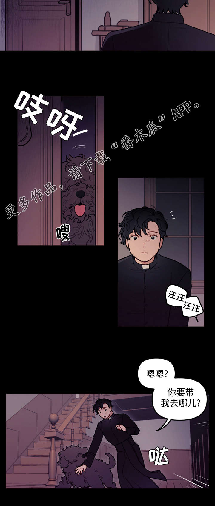 第31章：狗狗7