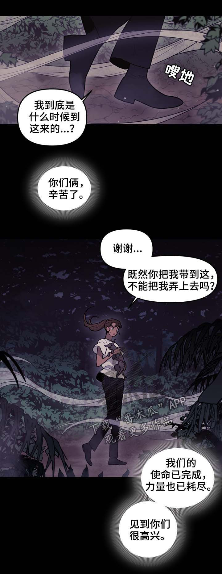 第106章：拜托4