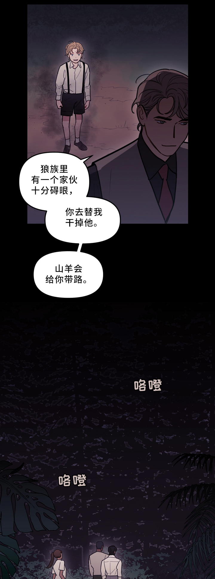 第92章：背后的动静10