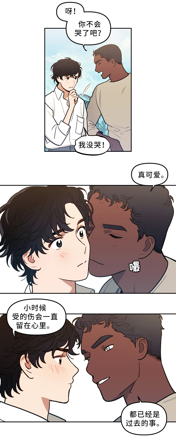 第83章：误会冷战2