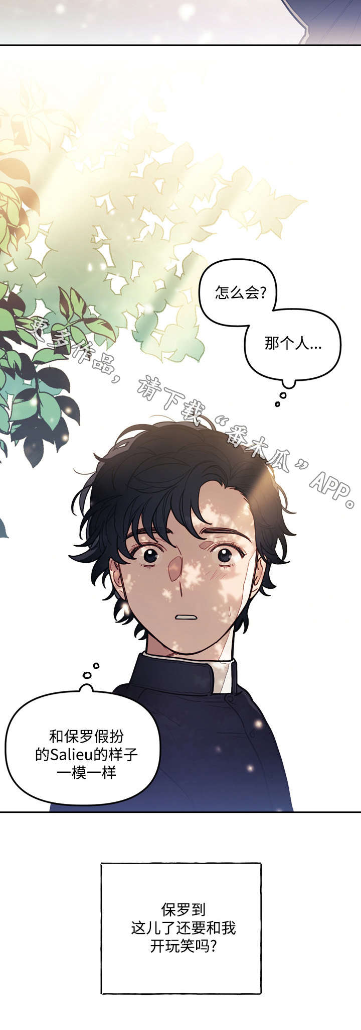 第26章：预言8