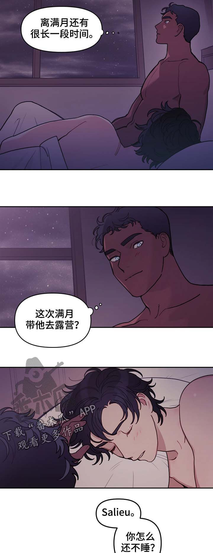 第117章：番外：没有你的家（完结）8