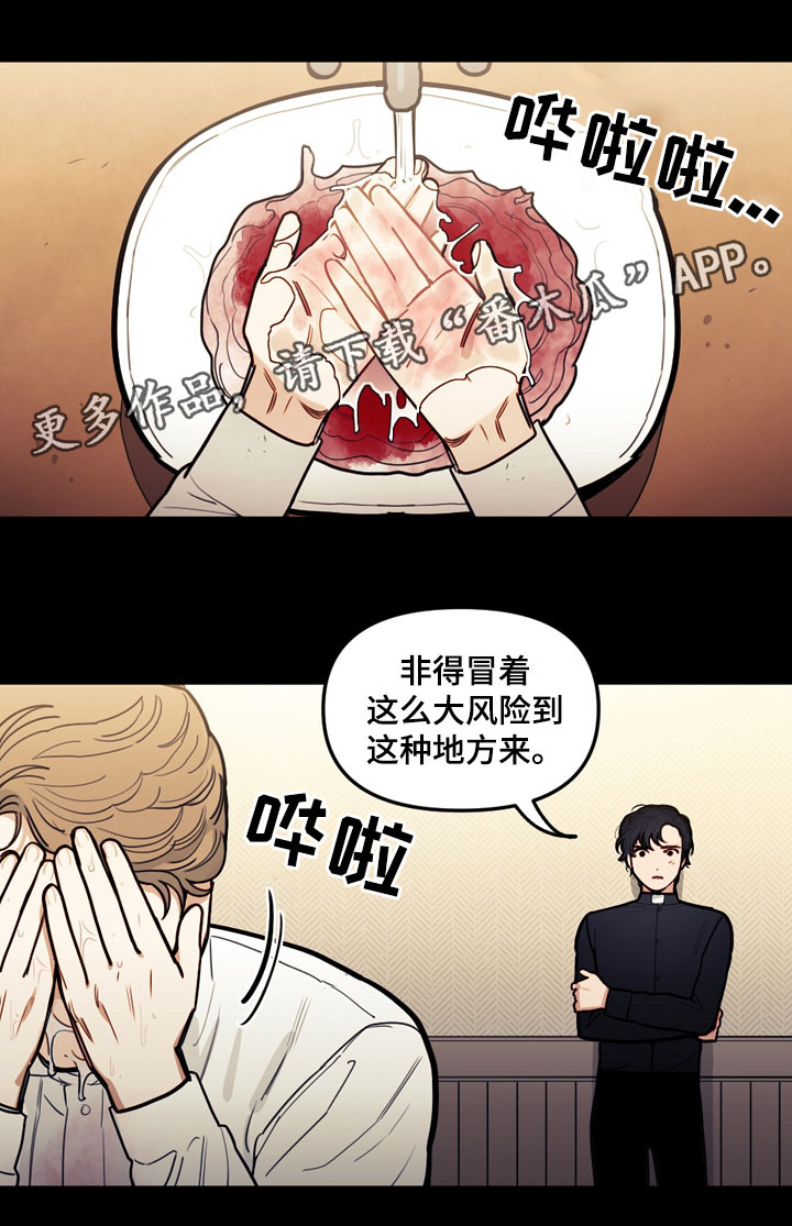 第40章：人类的爱8