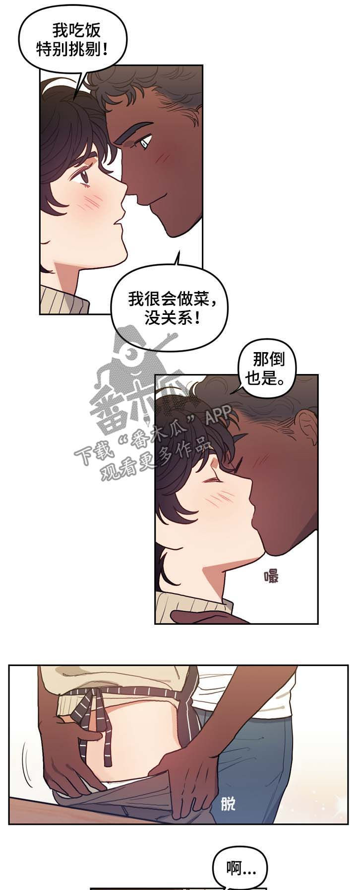 第117章：番外：没有你的家（完结）4