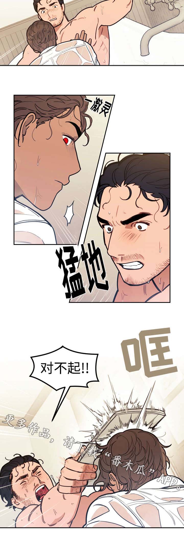 第30章：冲动12