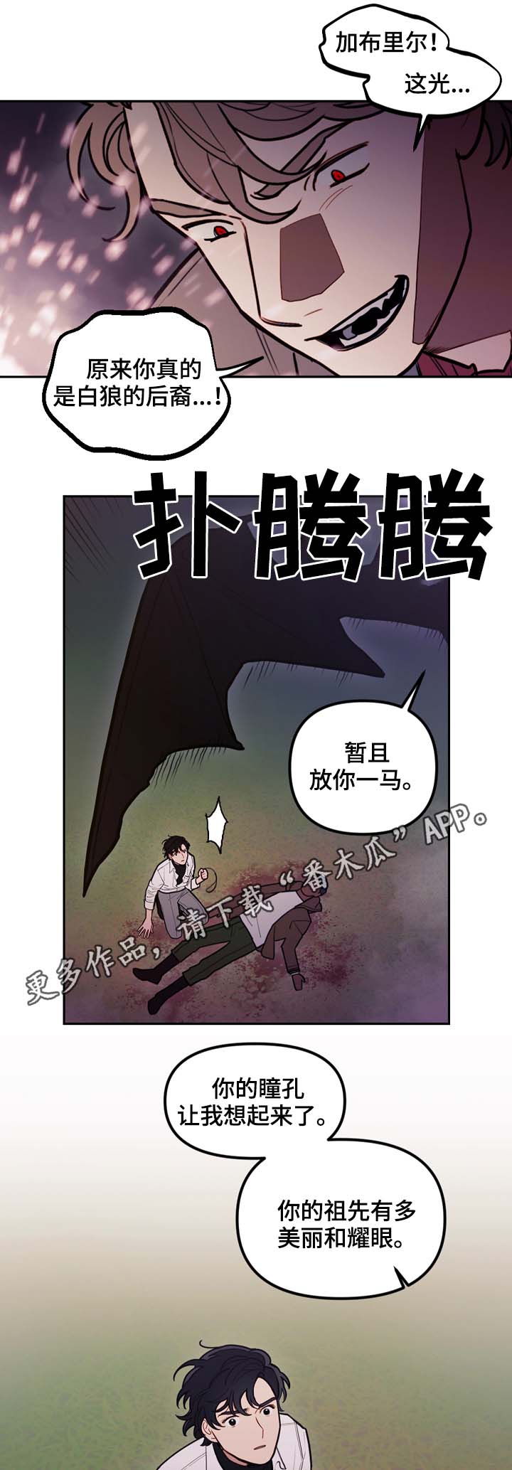 第70章：放你一马11